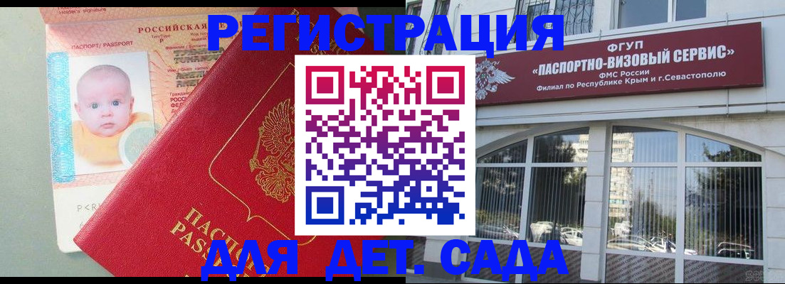 временная регистрация купить в Полярном