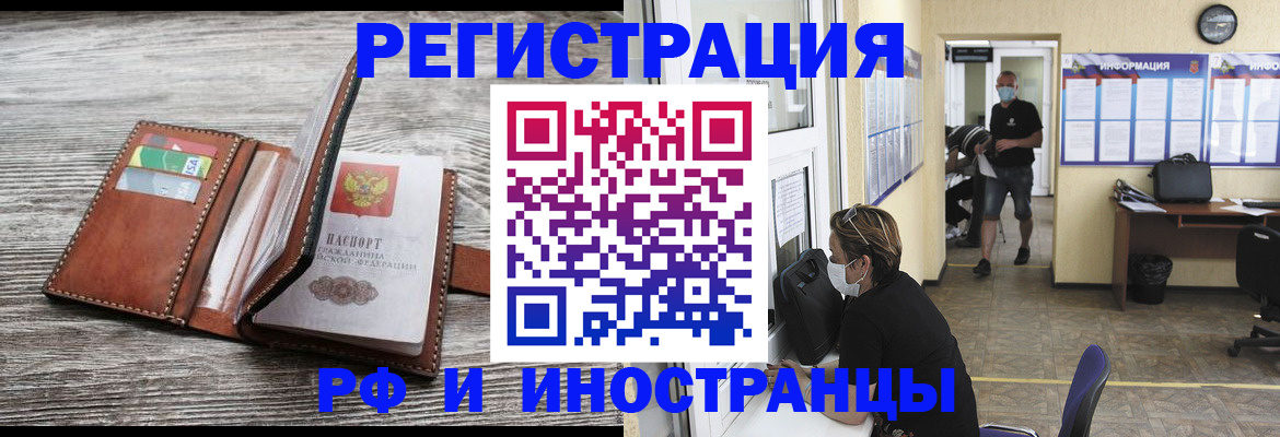 прописка 2025 в Полярном