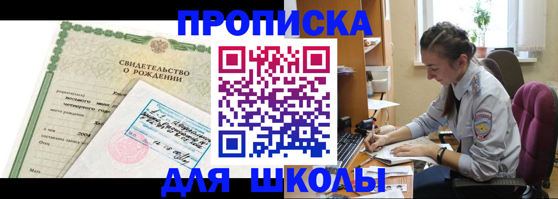 прописка для кредита в Полярном