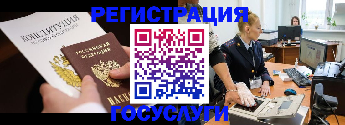 временная регистрация надежно в Полярном