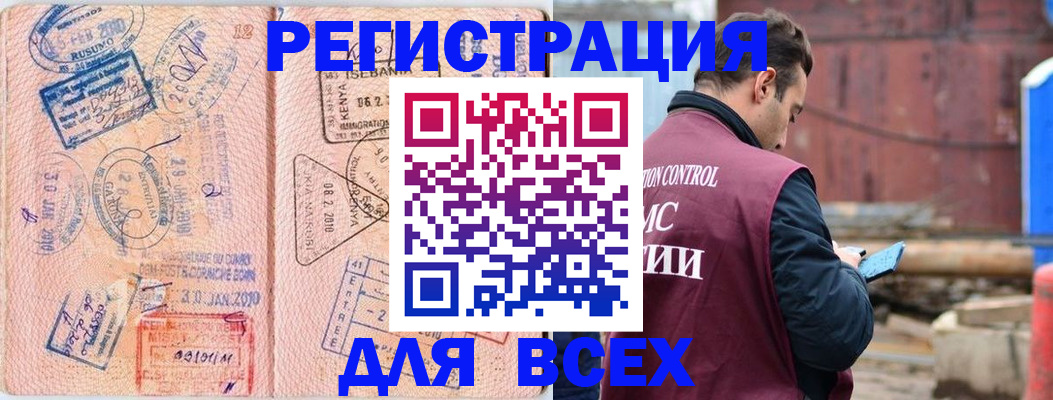 временная прописка в Полярном