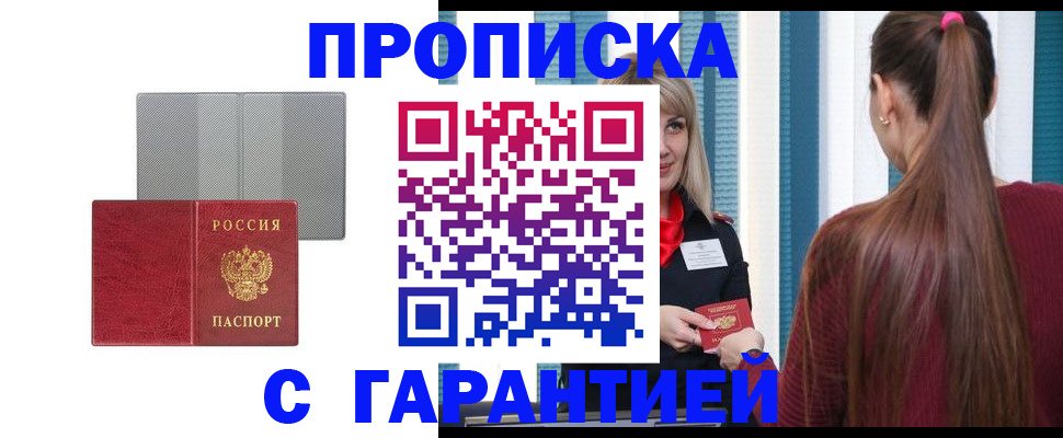 временная регистрация собственник в Полярном